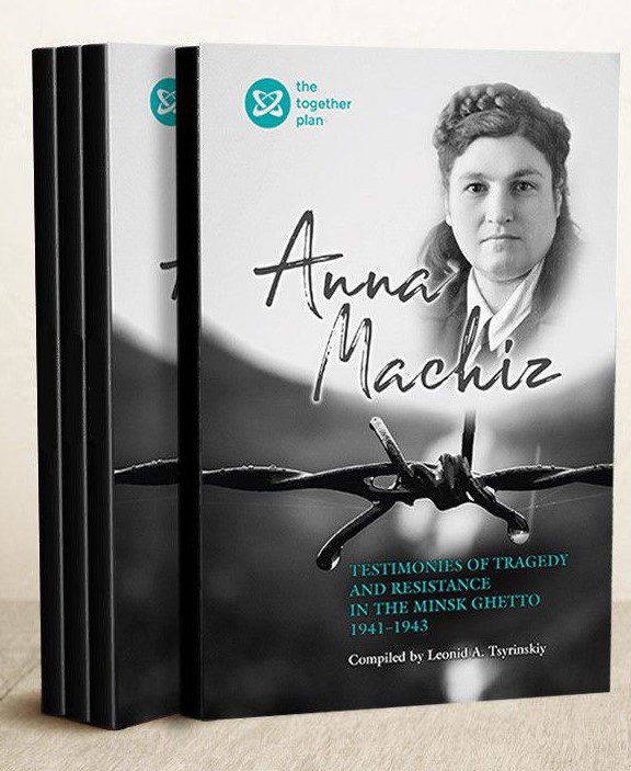 Anna Machiz, Testimonies of Tragedy and Resistance of the Minsk Ghetto 1941-1943, draft new book cover